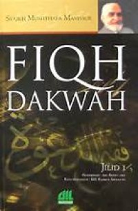 Image of Fiqih Dakwah